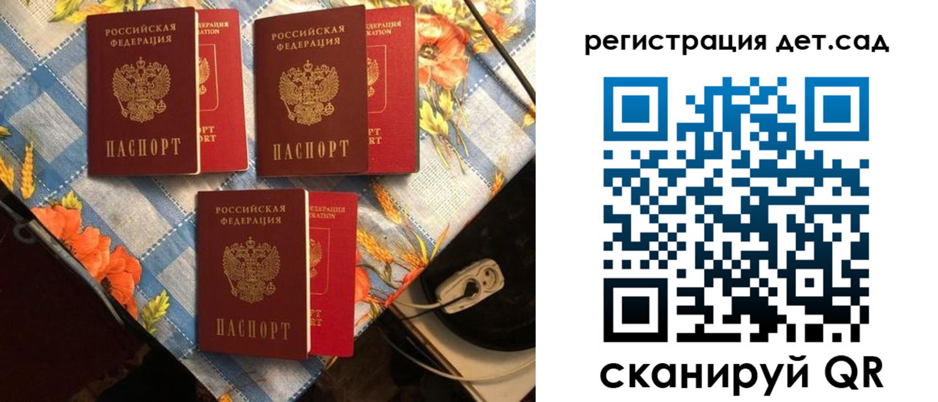 временная регистрация купить в Читинской области