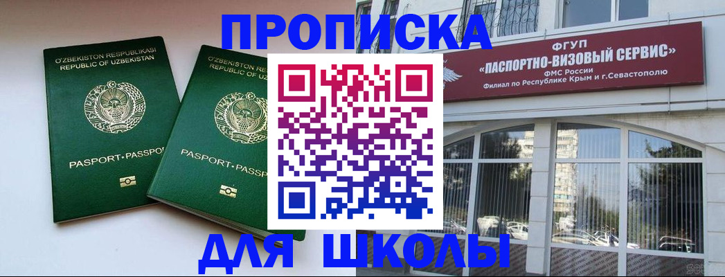 прописка ребенка в Читинской области