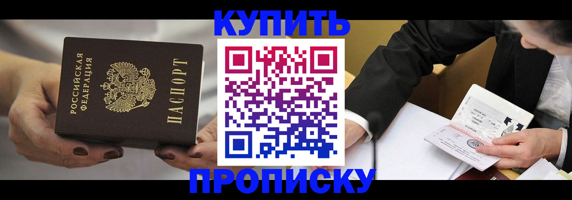 регистрация для дет. сада в Читинской области