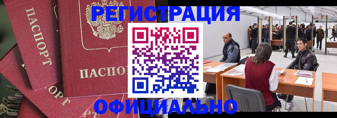 прописка для кредита в Читинской области