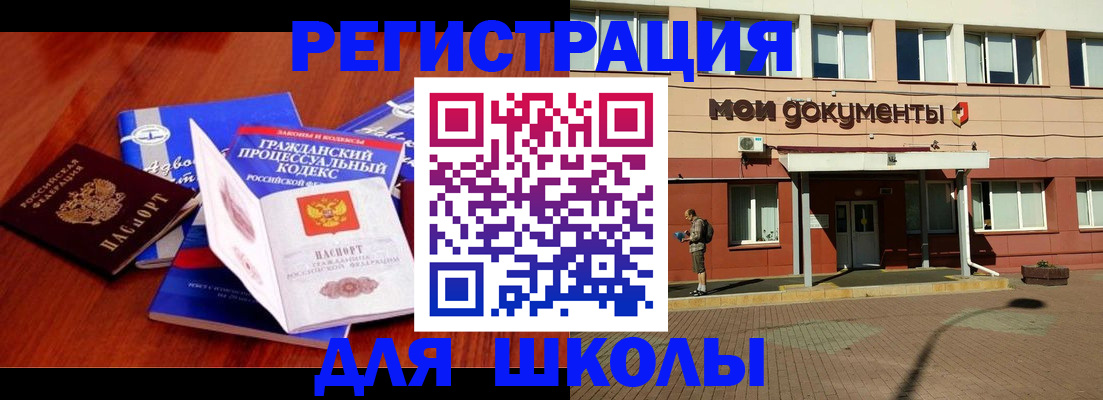 прописка в квартире в Читинской области